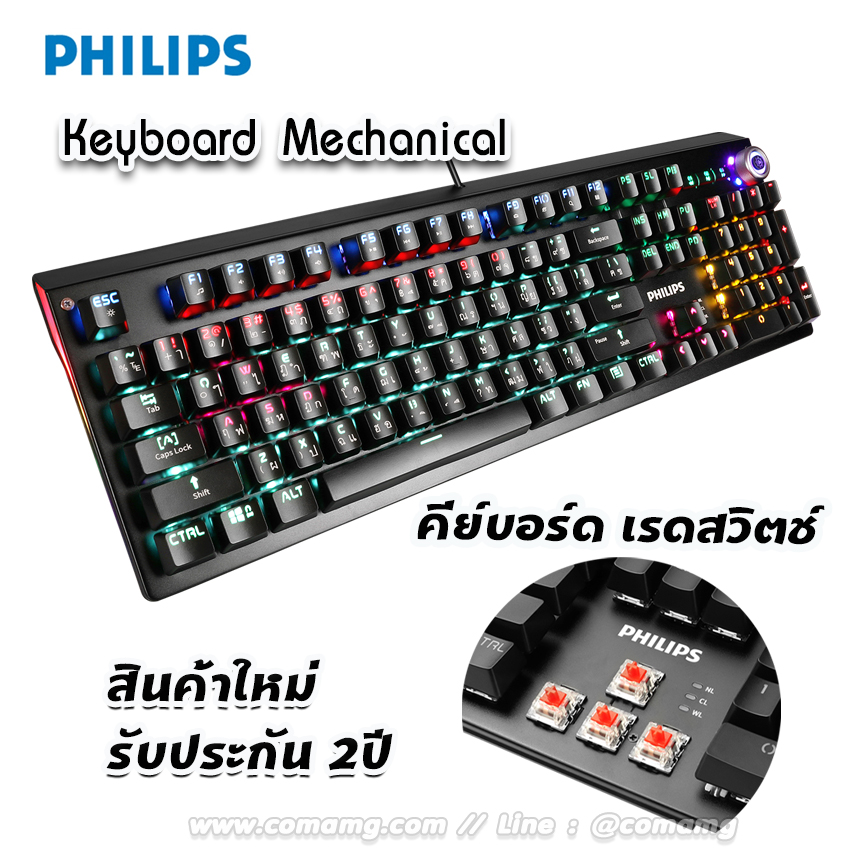 คีย์บอร์ดแมคคานิคอล Philips รุ่นSPK8601 มีไฟ Red Switch Mechanical