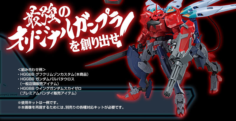 กันดั้ม Bandai Spirits Gunpla Premium Bandai Hobby Online Shop Limited HGGBB 1/144 MS-07B-3S Gouf Crimson Custom