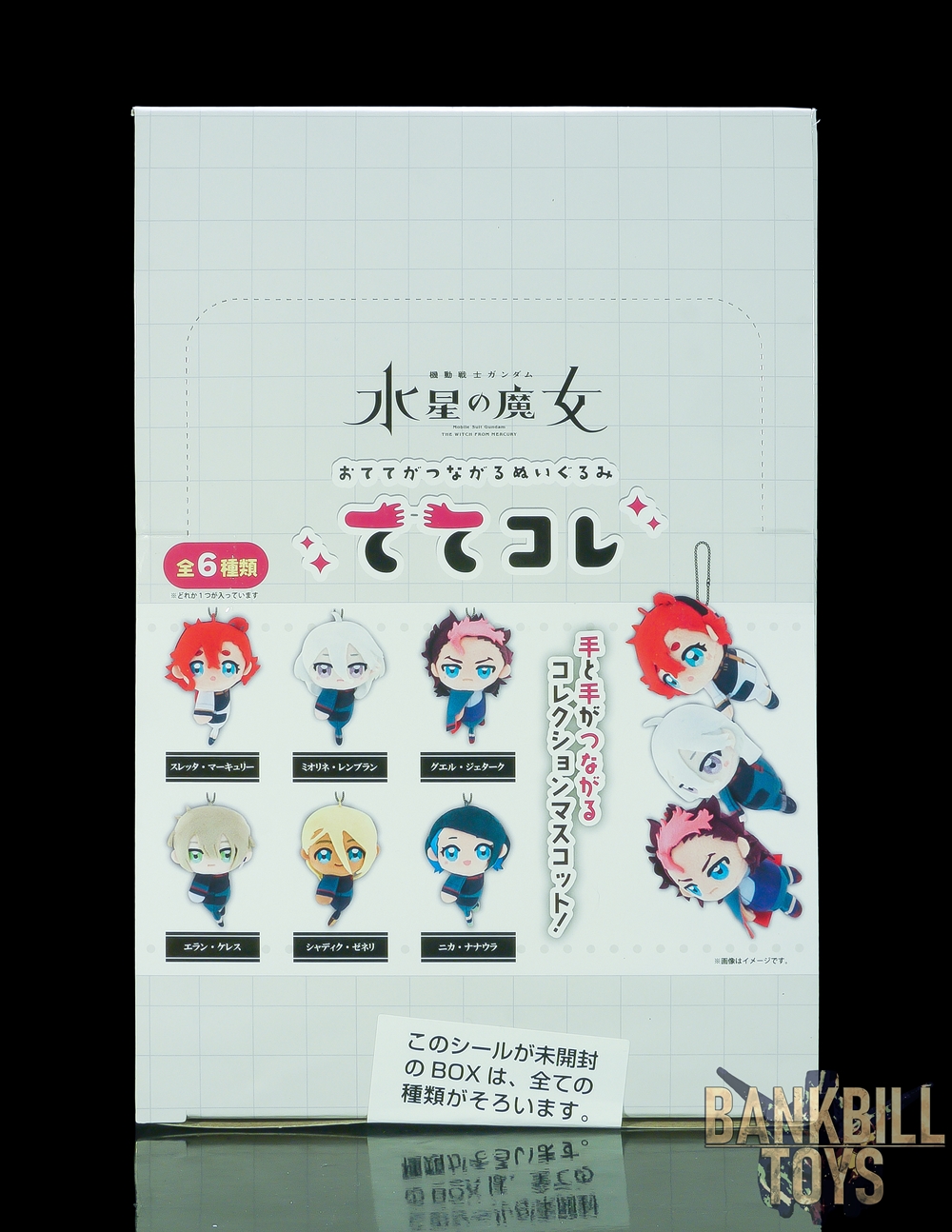 กันดั้ม Plex Mobile Suit Gundam: The Witch from Mercury Tete Colle Box [6 Packs]