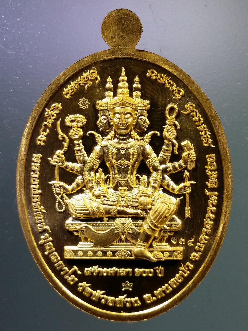 รหัสสินค้า พระมีกล่อง 081 เหรียญรูปไข่ กะไหล่ทอง ลงยาจีวร พื้นแดง หลวงพ่อพัฒน์ วัดห้วยด้วน อำเภอหนองบัว จังหวัดนครสวรรค์ รุ่น พรหมพัฒน์พันล้าน ตอกโค๊ต หมายเลข ๑๓๕