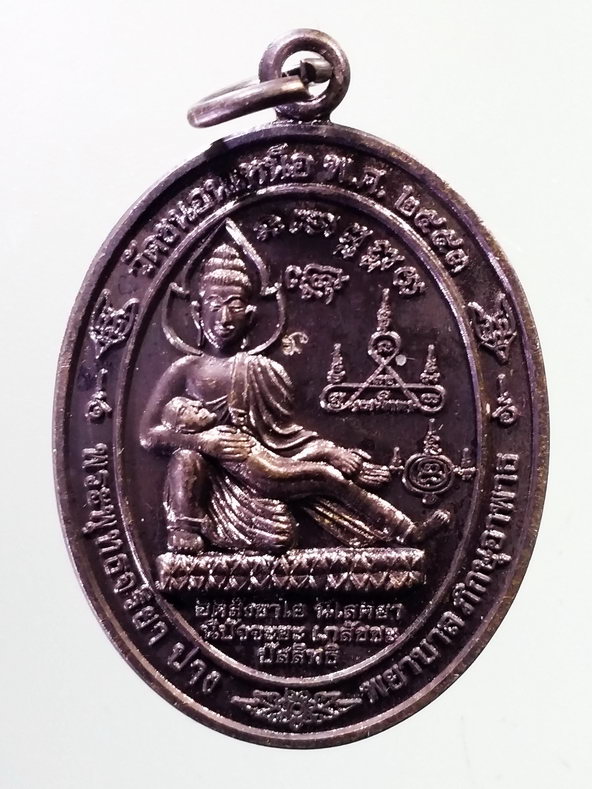 รหัสสินค้า เหรียญพระพุทธ 3933 เหรียญพระพุทธจริยาปางพยาบาลภิกษุอาพาธ วัดขนอนเหนือ ตอกโค๊ต