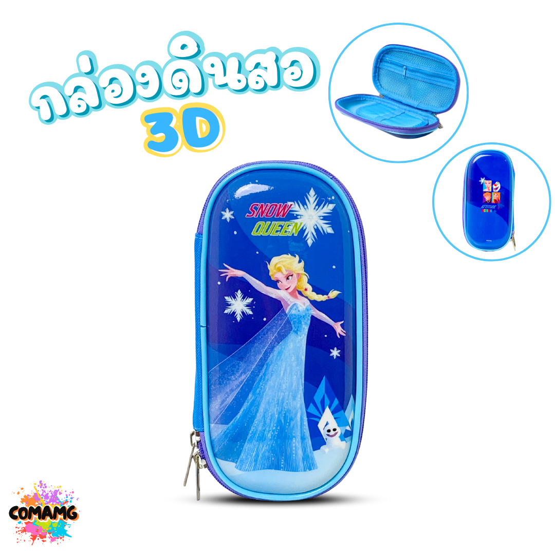 กล่องดินสอ3D ไฟเบอร์กันกระแทก กระเป๋าดินสอกันน้ำ ซิปรอบ ลายการ์ตูนเบนเทน เจ้าหญิงลิขสิทธิ์แท้ พร้อมส่ง
