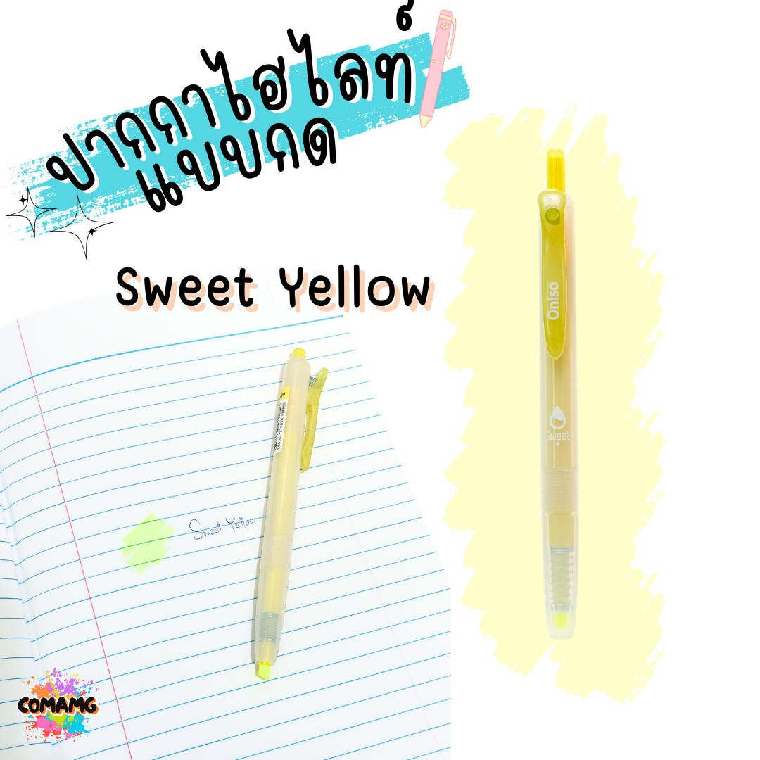 ปากกาไฮไลท์แบบกด Highlight ONISO โอนิโซะ มีให้เลือกหลายสี เลือกสีได้ พร้อมส่ง