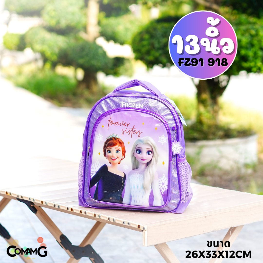 Frozen กระเป๋าสะพายหลัง เอลซ่าอันนา กระเป๋านักเรียน ขนาด 13-15นิ้ว พร้อมส่ง ลิขสิทธิ์แท้