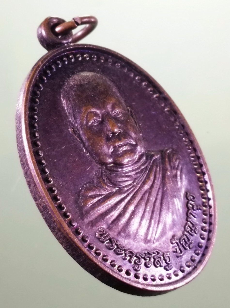 รหัสสินค้า เหรียญคณาจารย์ 7472 เหรียญพระครูวิสิฐ ปัญญาวุธ วัดเบิกไพร อำเภอจอมบึง จังหวัดราชบุรี สร้างปี 2559 รุ่นโชคดี แคล้วคลาด ปลอดภัย ขนาดเทียบกับเหรียญบาท