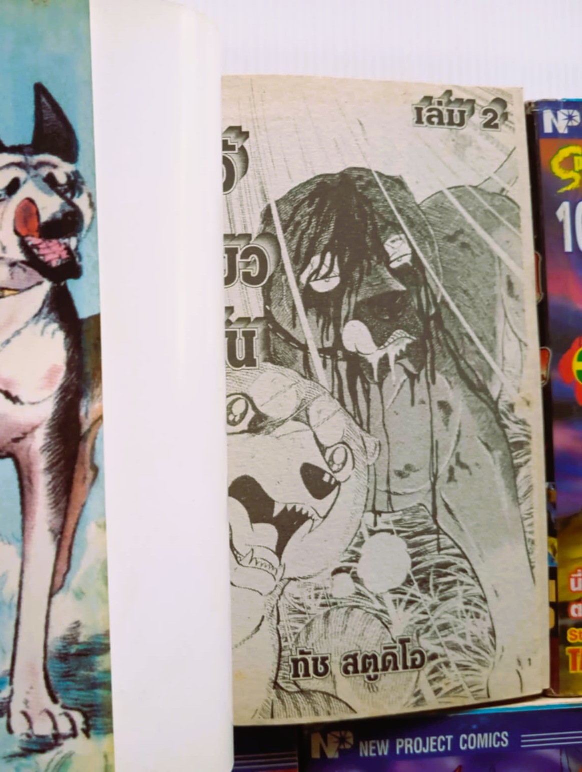 ไอ้เขี้ยวเงิน