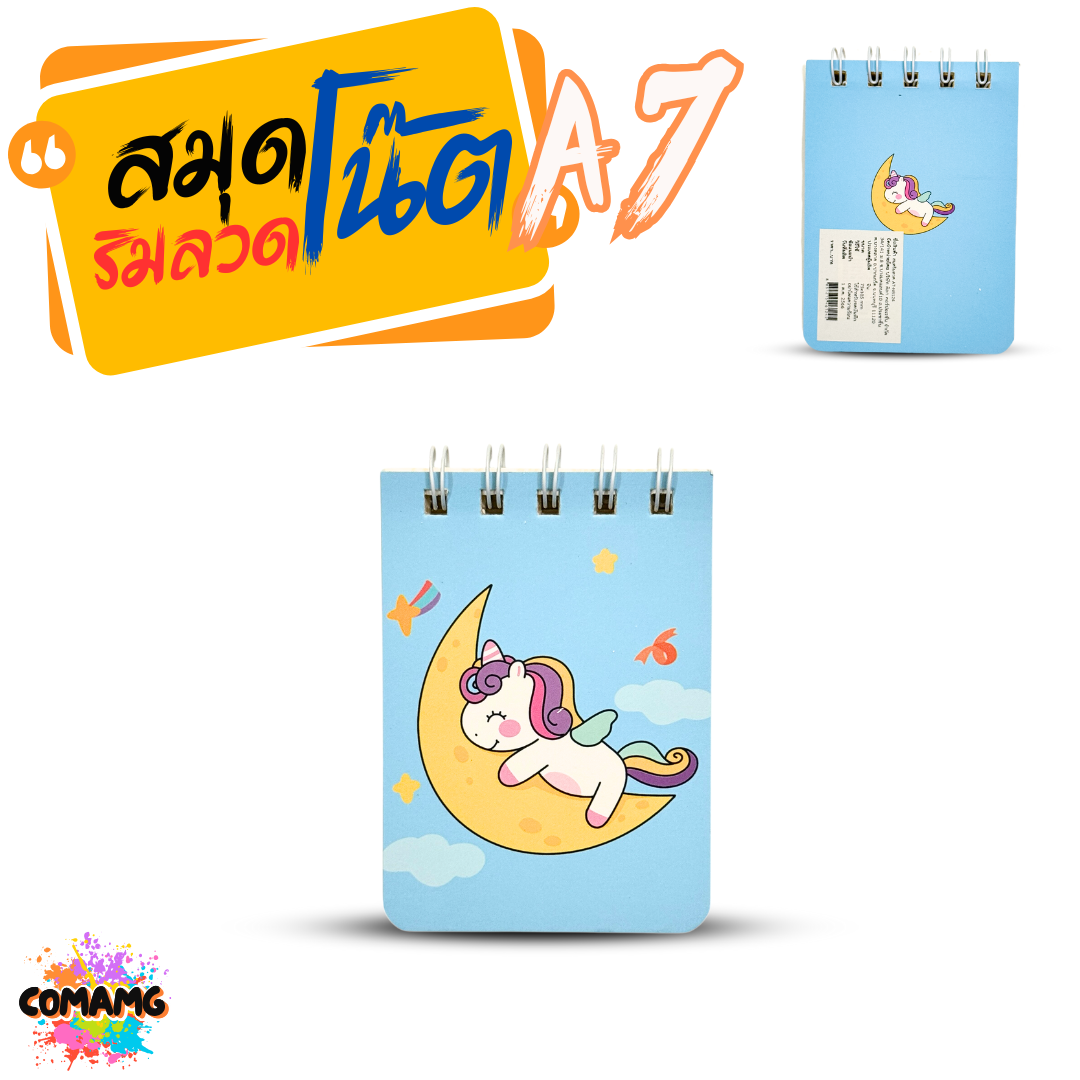 สมุดโน๊ตสันห่วงจิ๋ว สันด้านบน ขนาดA7 เนื้อในมีเส้น พร้อมส่ง