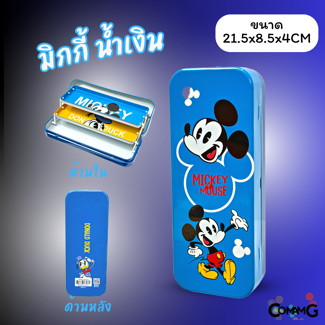 กล่องดินสอ กล่องดินสอเหล็ก3ชั้น กล่องเหล็กใส่เครื่องเขียน ลายการตูนลิขสิทธิ์แท้ พร้อมส่ง