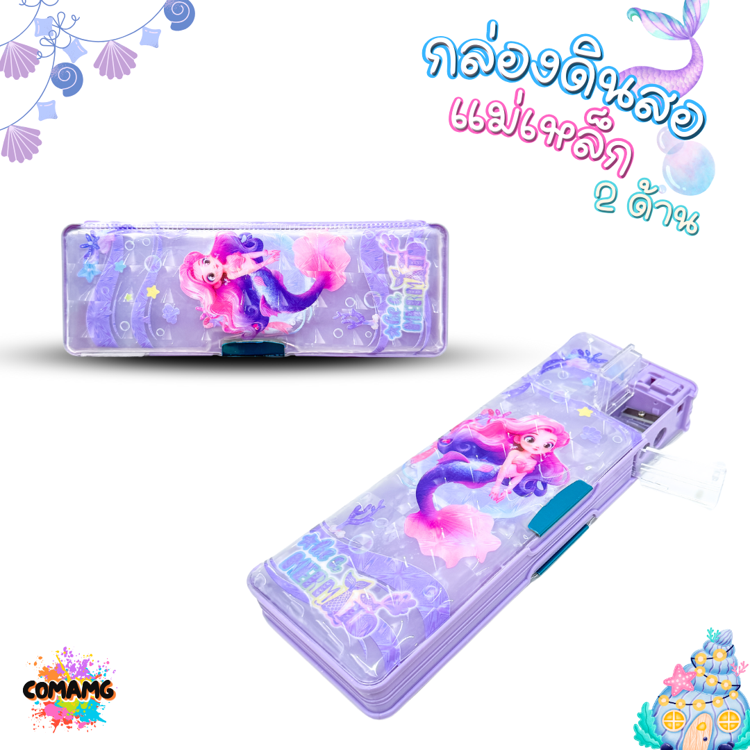 กล่องดินสอแม่เหล็ก กล่องใส่เครื่องเขียน มีกบเหลา ลายเงือกน้อย พร้อมส่ง