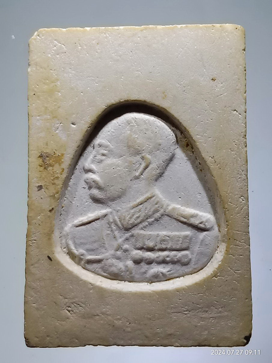 รหัสสินค้า พระสมเด็จ วัดต่างๆ 1301 พระสมเด็จเนื้อผง หลังพระบรมฉายาลักษณ์ รัชกาลที่ 5 พระบาทสมเด็จพระจุลจอมเกล้าเจ้าอยู่หัว พระเก่ามีอายุด้านข้างมีรอยยุบตัว