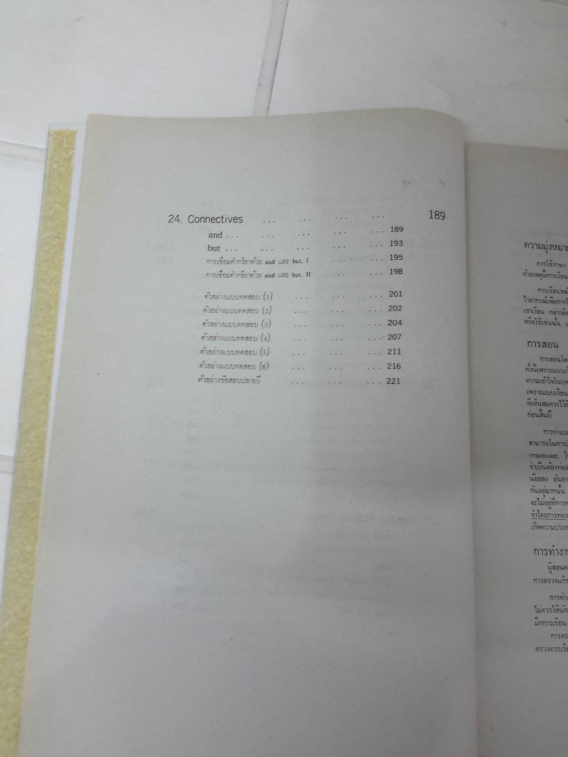 หนังสือ Standard Expression Pratonm 5 ชั้นป.5 โดย Lert, Chaveng, Sawat สำนำพิม วพ