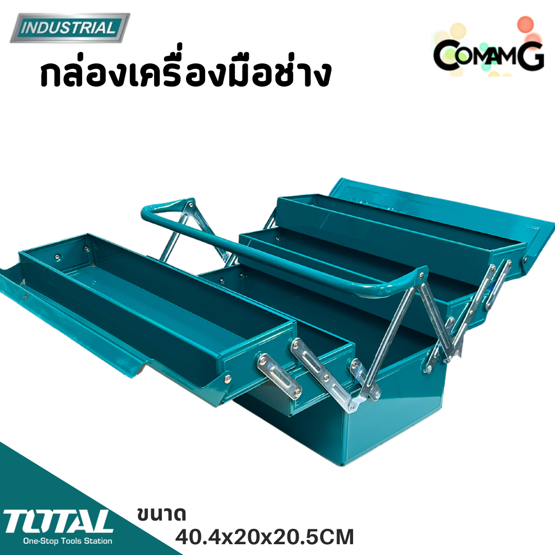 กล่องเครื่องมือช่าง Total กล่องเหล็ก ขนาด 16นิ้ว แบบ3ชั้น เหล็กหนา เคลือบสีฝุ่นอย่างดี รุ่นTHT10702