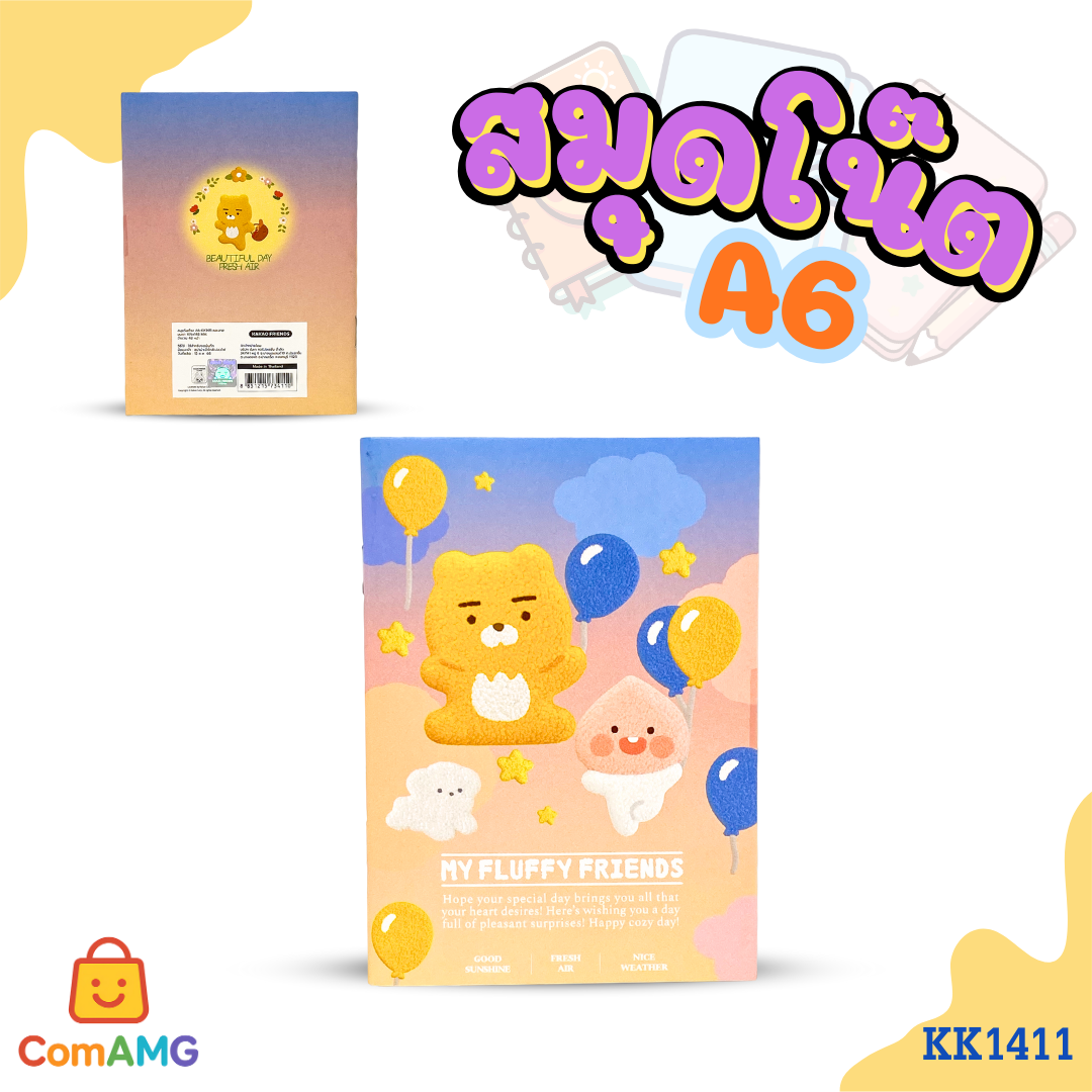 สมุดโน๊ต สมุดบันทึก ขนาดA6 Kakao Friends ลายน่ารัก พร้อมส่ง ออกใบกำกับได้