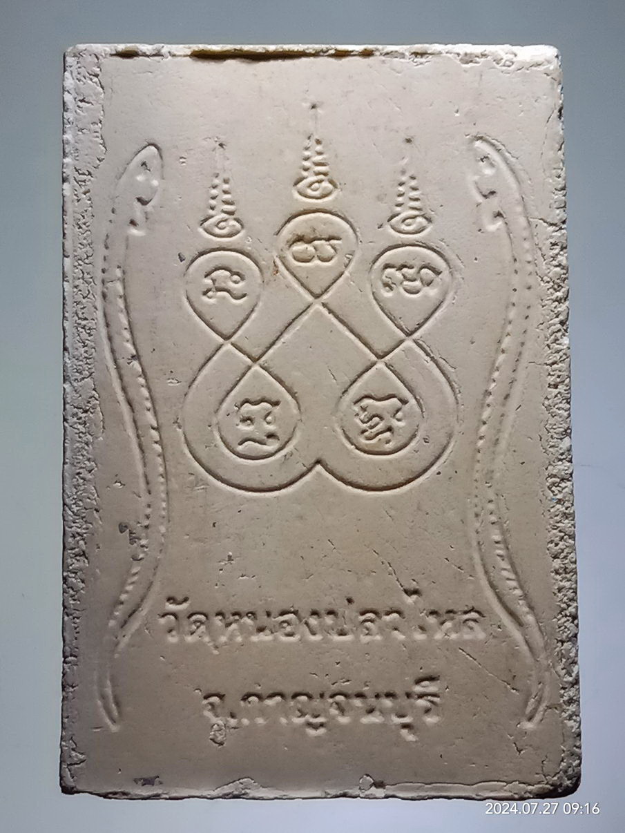 รหัสสินค้า พระสมเด็จ วัดต่างๆ 1306 พระสมเด็จเนื้อผง วัดหนองปลาไหล จังหวัดกาญจนบุรี