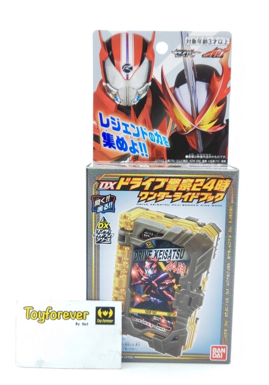 ไรด์บุ๊คไดร์ฟ DX Drive Wonder Ride Book