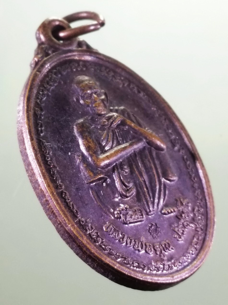 รหัสสินค้า เหรียญคณาจารย์ 7471 เหรียญหลวงพ่อคูณ วัดบ้านไร่ หลังพระนาคปรก รุ่นเสาร์ 5 คูณทรัพย์แสนล้าน สร้างปี 2539 ตอกโค๊ต ของแท้ครับเหรียญนี้