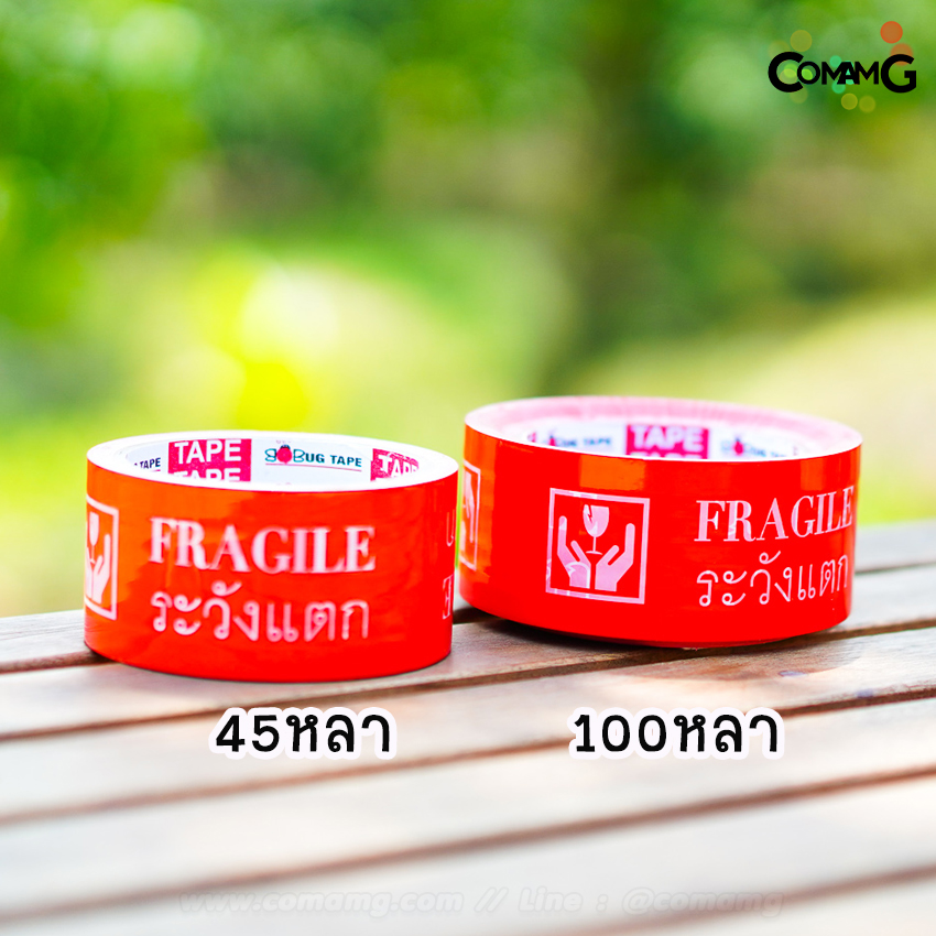 เทประวังแตก สีแดง กว้าง2นิ้ว ยาว 50/100หลา พร้อมส่ง