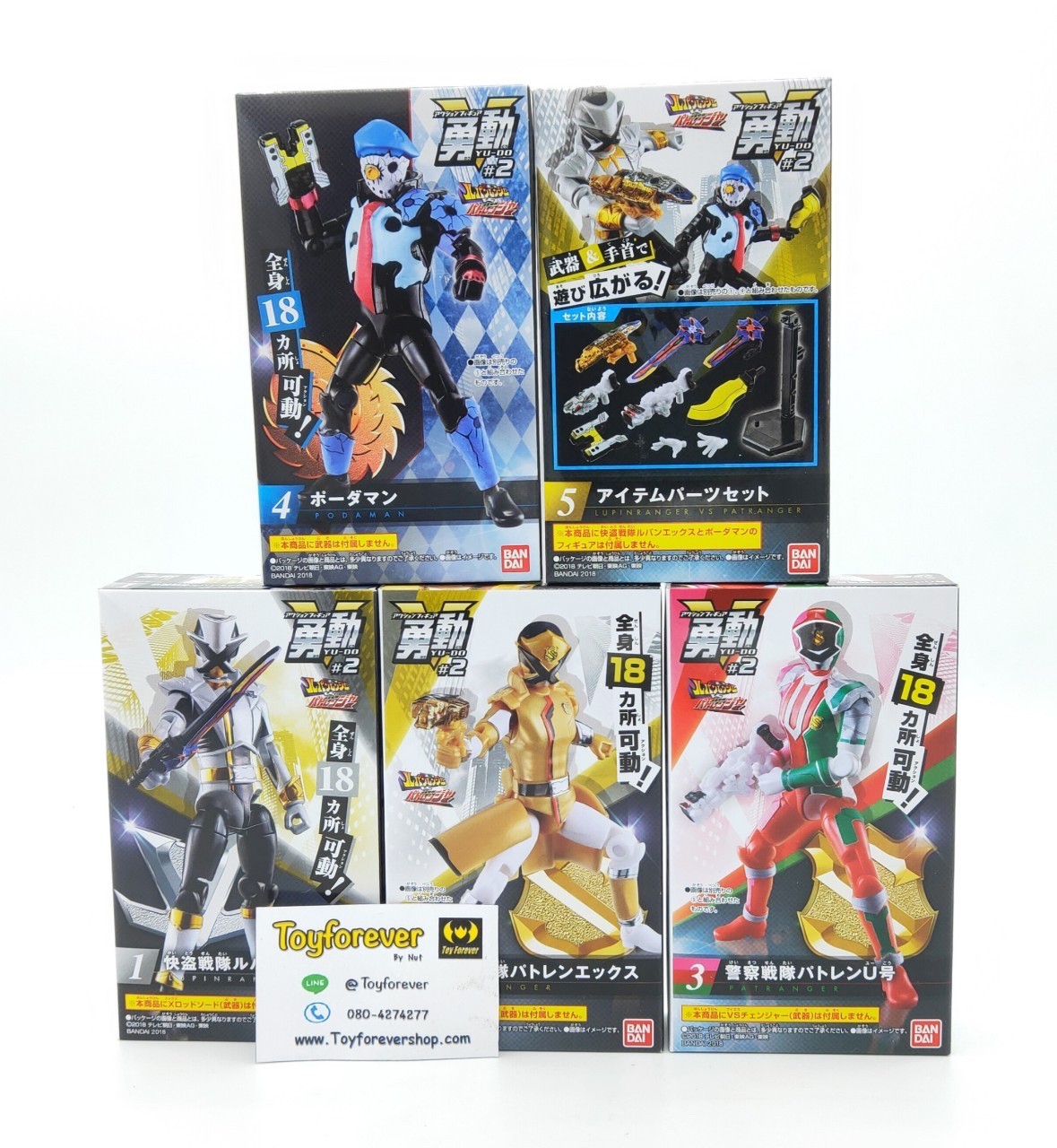 sodo lupan X+ PatrenX + Patrenger + Monster + Wepon