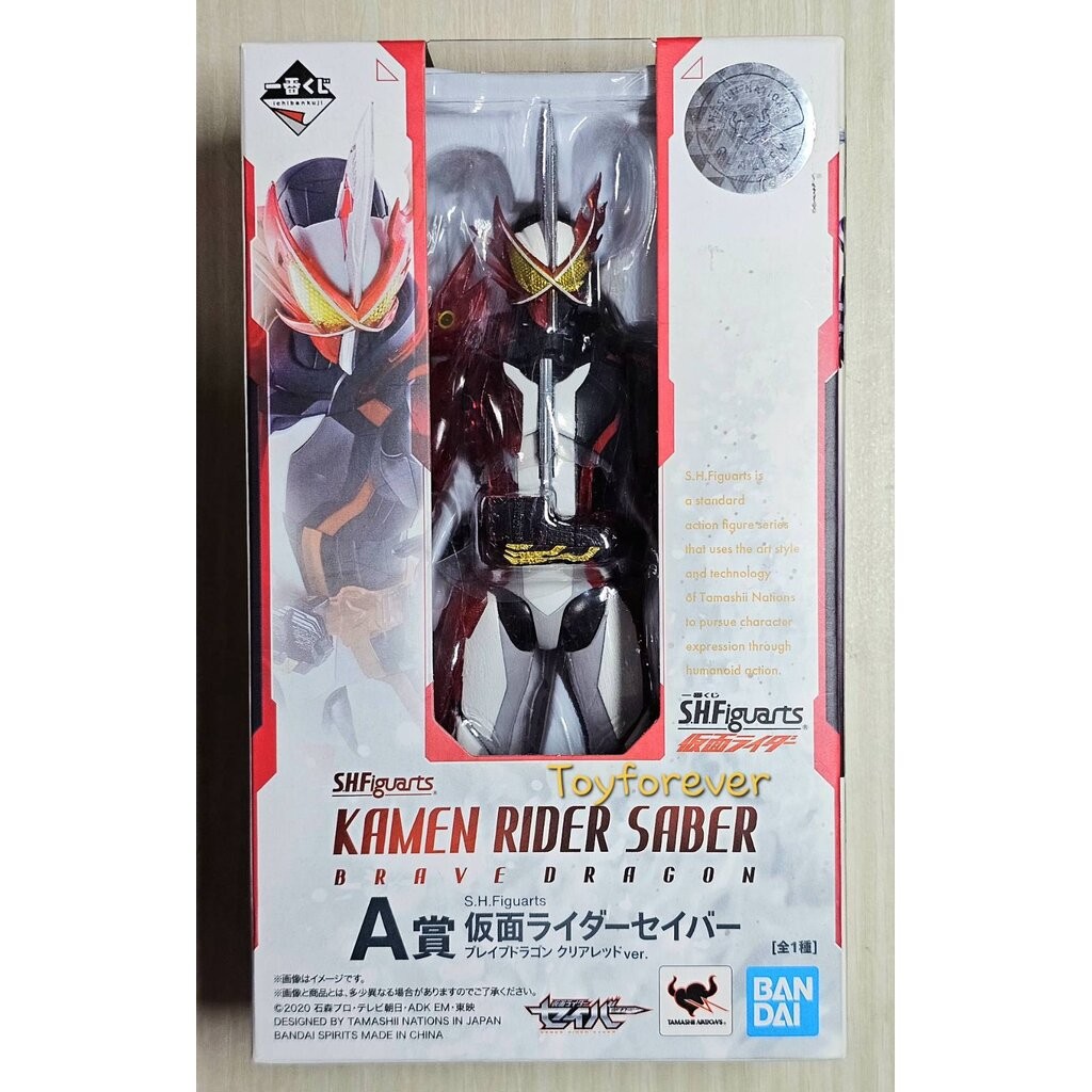 SHF S.H.Figuarts Rider Saber Brave Dragon Clear Red ver. มือ1 JP