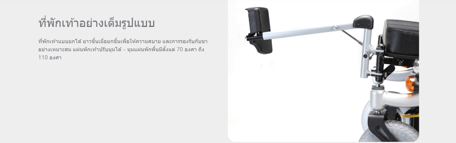 รถเข็นไฟฟ้าคาร์ม่า รุ่น Blazer Captain (Power Wheelchair KARMA Blazer Captain) สามารถปรับเอนนอนได้ ของแท้ รับประกันศูนย์ 5 ปี (รุ่นยอดนิยม)