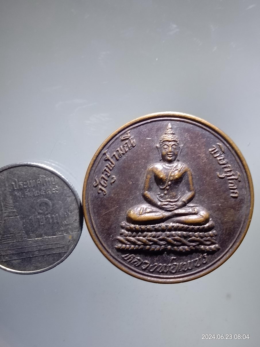 รหัสสินค้า เหรียญพระพุทธ 056 เหรียญหลวงพ่อเพชร วัดจุฬามณี จังหวัดพิษณุโลก ที่ระลึกครบ 500 ปี สวรรคต สมเด็จพระบรมไตรโลกนาถ สร้างปี 2531