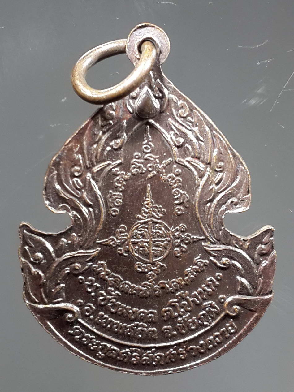 รหัสสินค้า เหรียญพระพุทธ 1987 เหรียญพระพุทธ วัดเขาบังเหย อำเภอเทพสถิต จังหวัดชัยภูมิ ตระกูลศรีสวัสดิ์ สร้างถวาย