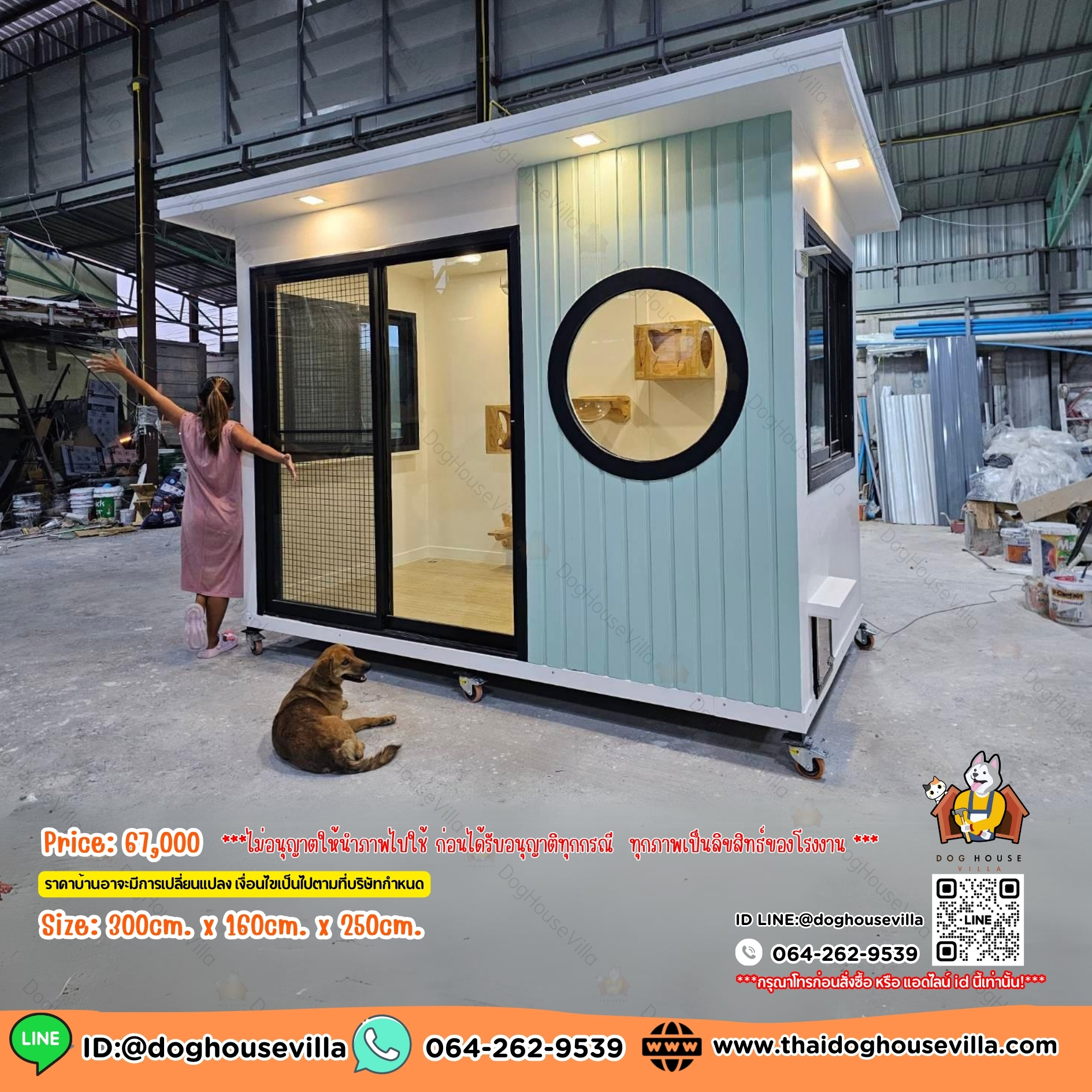 DogHouseVilla บ้านสุนัข บ้านหมา บ้านแมว รองรับการติดแอร์ มีสีให้เลือก