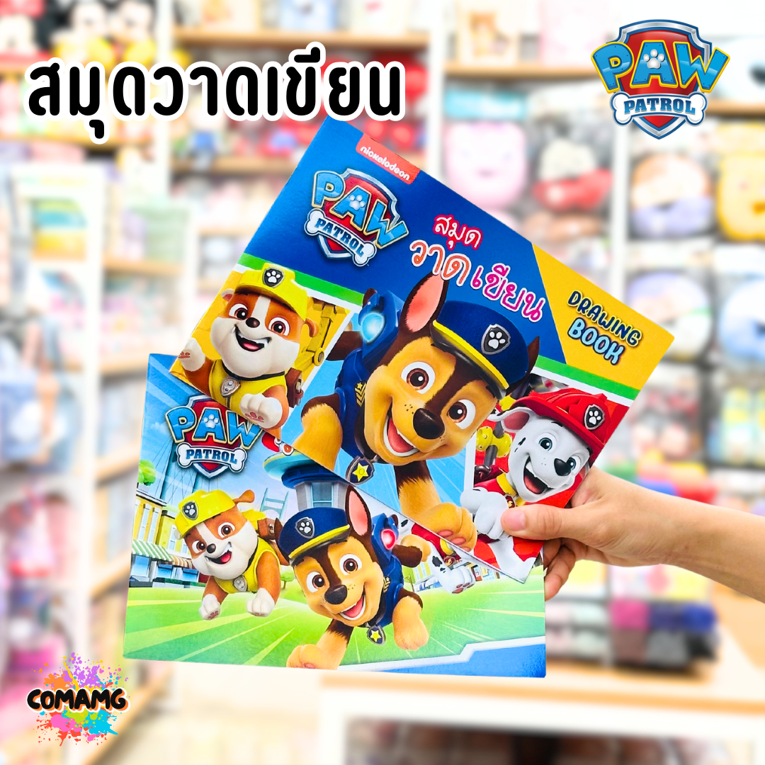 สมุดวาดเขียน ลาย Paw Patrol กระดาษปอนด์ 80แกรม รุ่น PW061 พร้อมส่ง