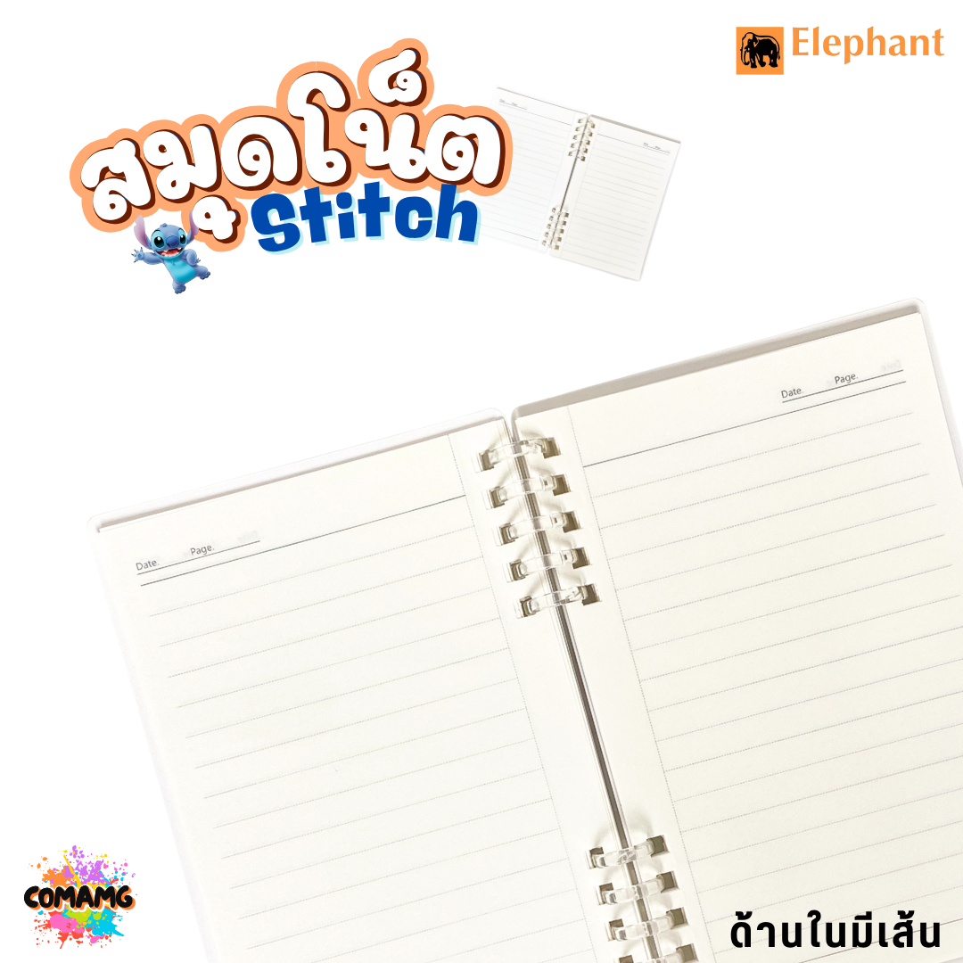 Stitch สมุดสันห่วงพลาสติก ขนาด A6 Elephant สติทช์ รุ่น STWPP-03 ออกบิลได้ พร้อมส่ง