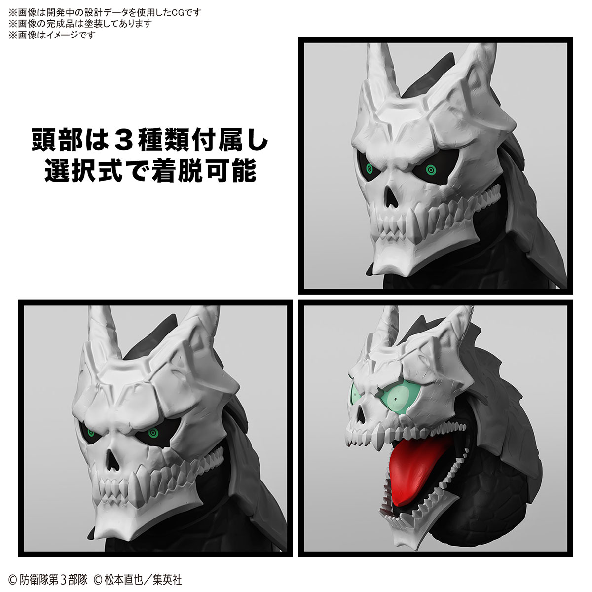<Preorder ปิดรับวันที่ 2/1/2024> 🔔เปิดรับPreorder มัดจำ100 บาท Figure-rise Standard Kaiju No. 8