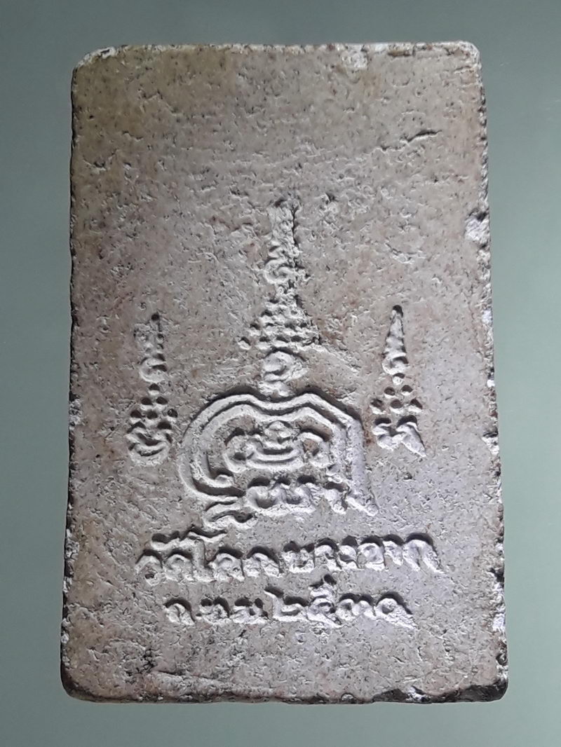 รหัสสินค้า พระเนื้อดิน ผง ว่าน 10535 พระผงหลวงพ่อโสธร วัดโคก บางจาก สร้างปี 2530 .