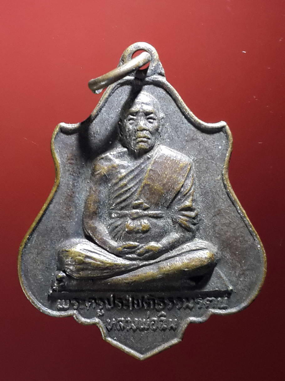 รหัสสินค้า เหรียญคณาจารย์ 3740 เหรียญพระครูประโชติธรรมรัตน์ หลวงพ่อฉิม วัดชะเอิม พระรายการนี้ให้เช่าบูชาแล้ว