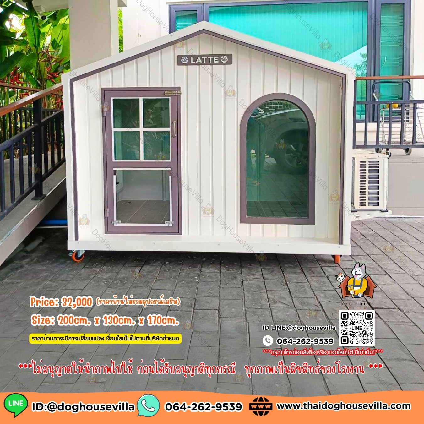 DogHouseVilla บ้านหมา บ้านแมว บ้านสุนัข รุ่นรองรับการติดแอร์