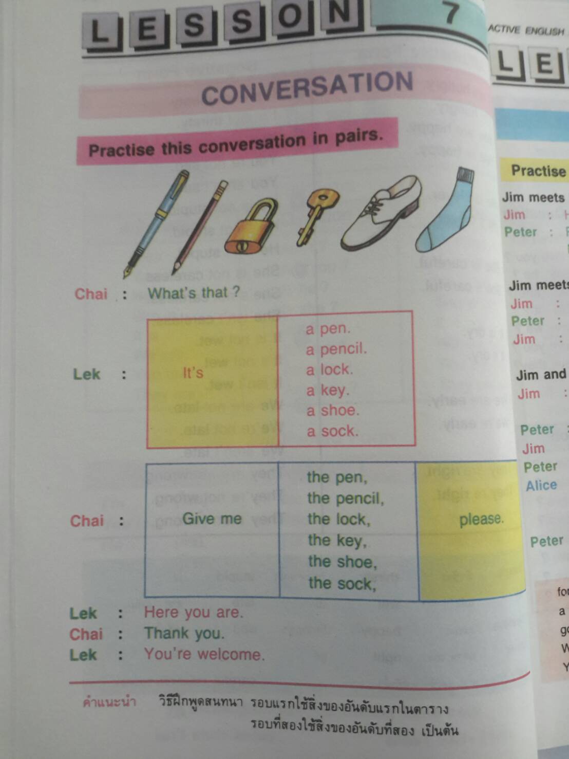 Active English Primer 5(New Edition) และแบบฝึกหัด