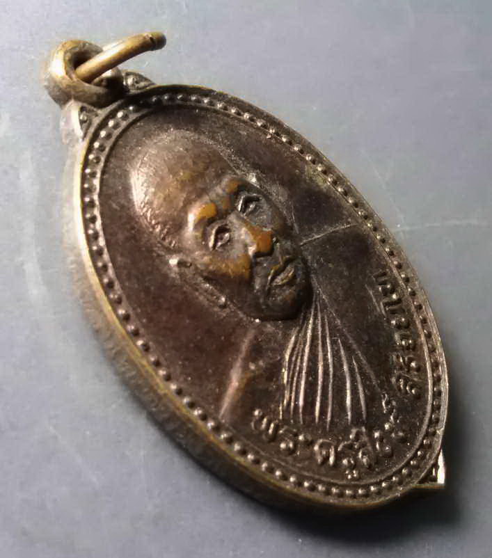 รหัสสินค้า เหรียญคณาจารย์ 224 เหรียญพระครูสิงห์ สิริจันโท วัดหนองเต่าดำ จังหวัดชัยนาท ที่ระลึกในงานผูกพัทธสีมา