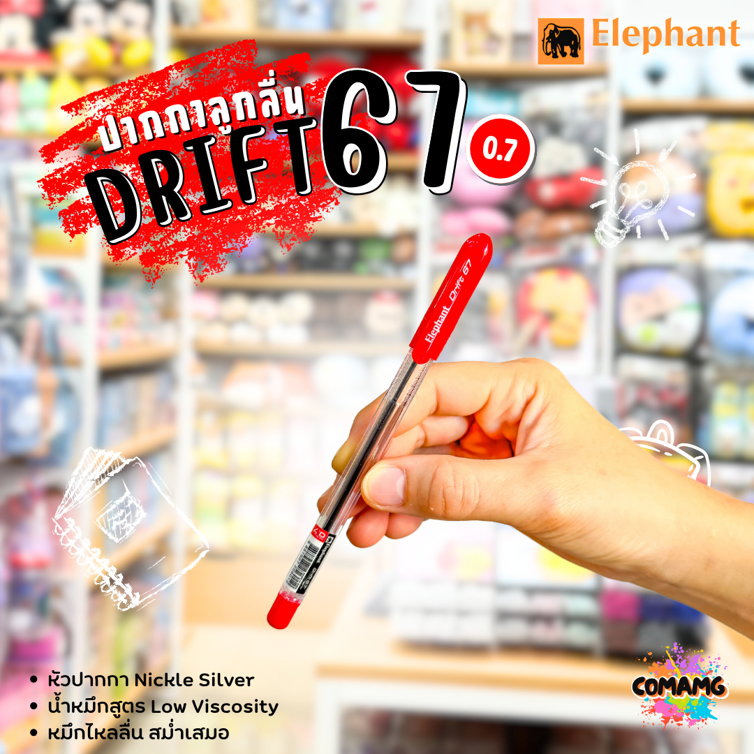 Elephant ปากกาลูกลื่น รุ่น Drift67 หัว0.7mm หมึกแดง ตราช้าง