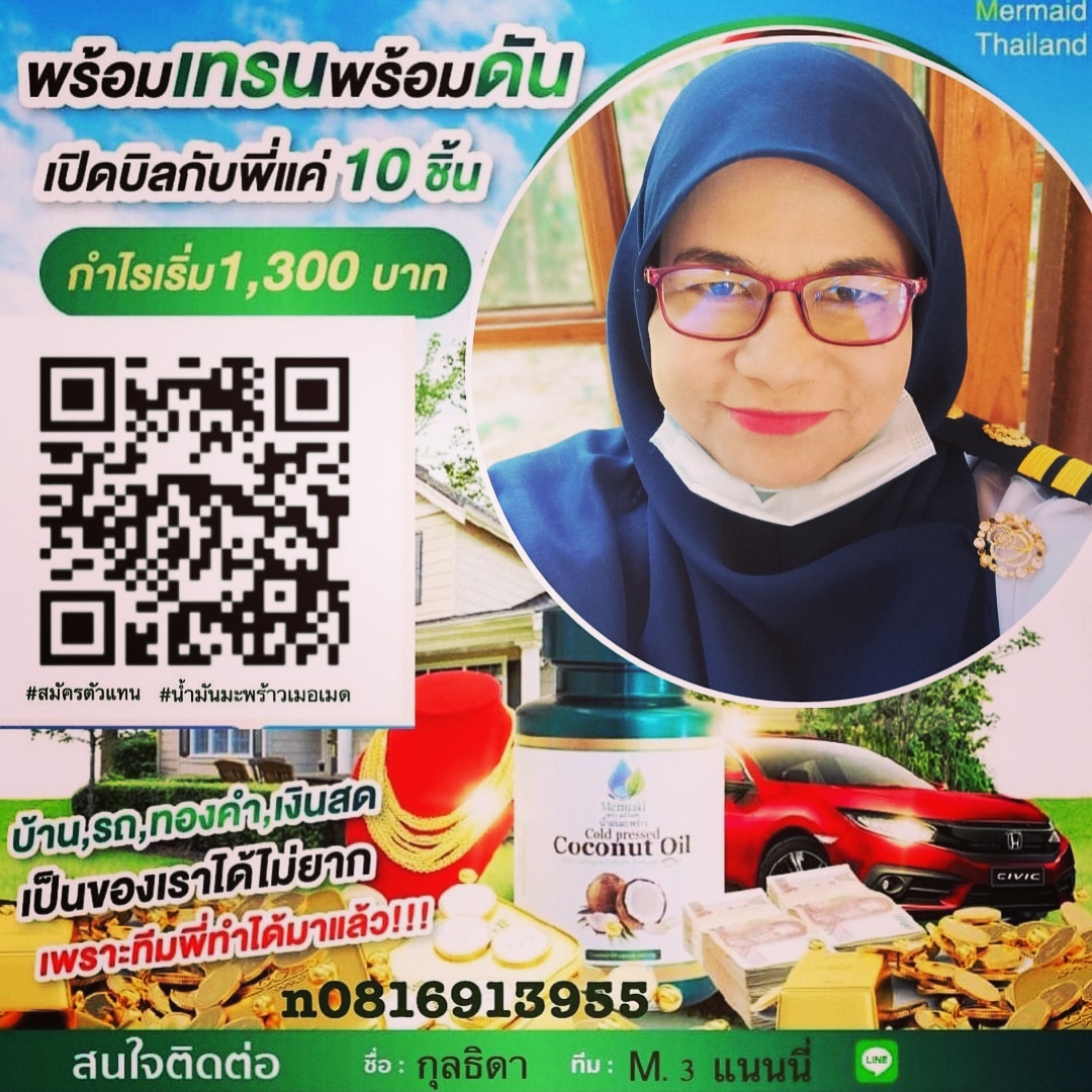 รับตัวแทนเปิดบิล ขายเมอเมด งานออนไลน์