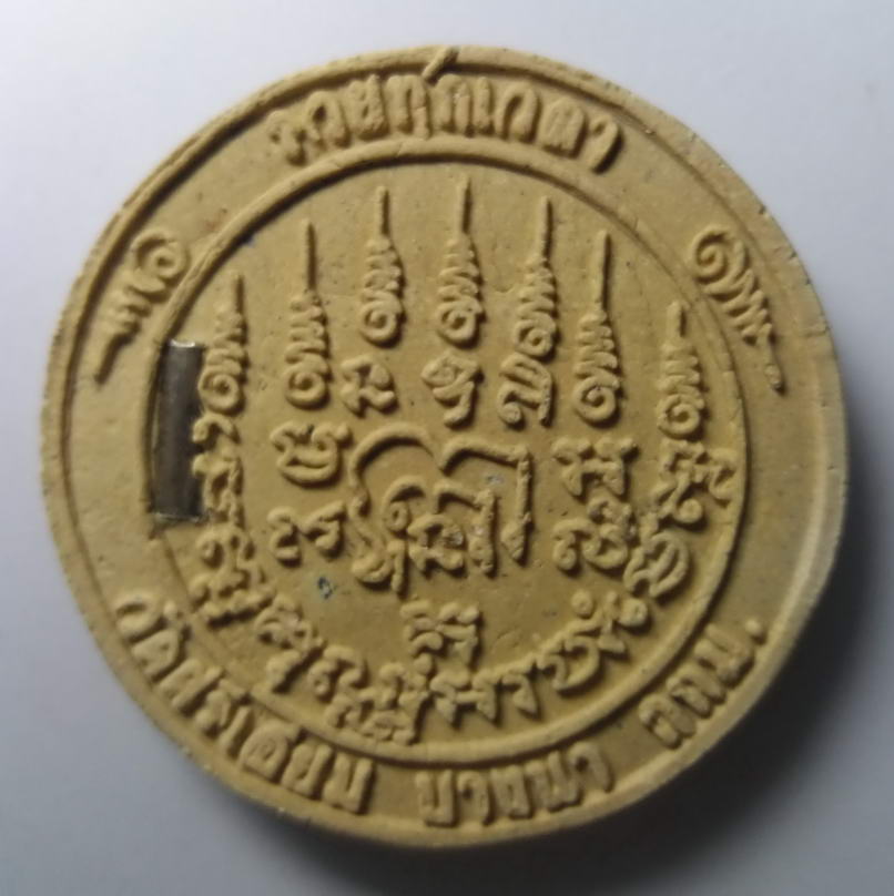 รหัสสินค้า จตุคามรามเทพ 027 จตุคามรามเทพ เนื้อผงฝังตะกรุดเงิน วัดศรีเอี่ยม แขวงบางนา เขตบางนา กรุงเทพมหานคร จตุคามรามเทพรายการนี้ให้เช่าบูชาแล้ว