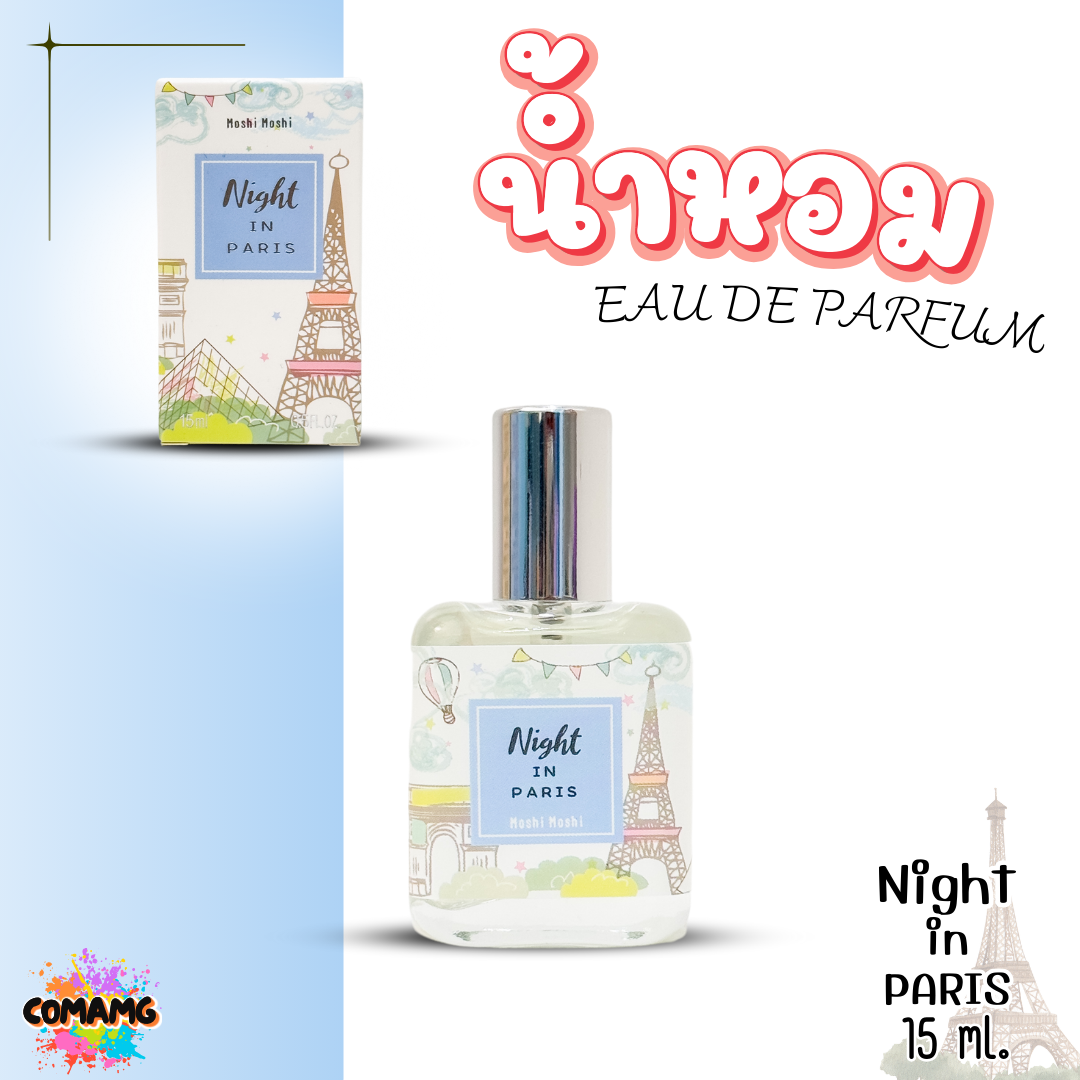 น้ำหอมโมชิโมชิ Moshi Moshi น้ำหอมผู้หญิง กลิ่นหอมละมุน ขนาด 15 ml พร้อมส่ง