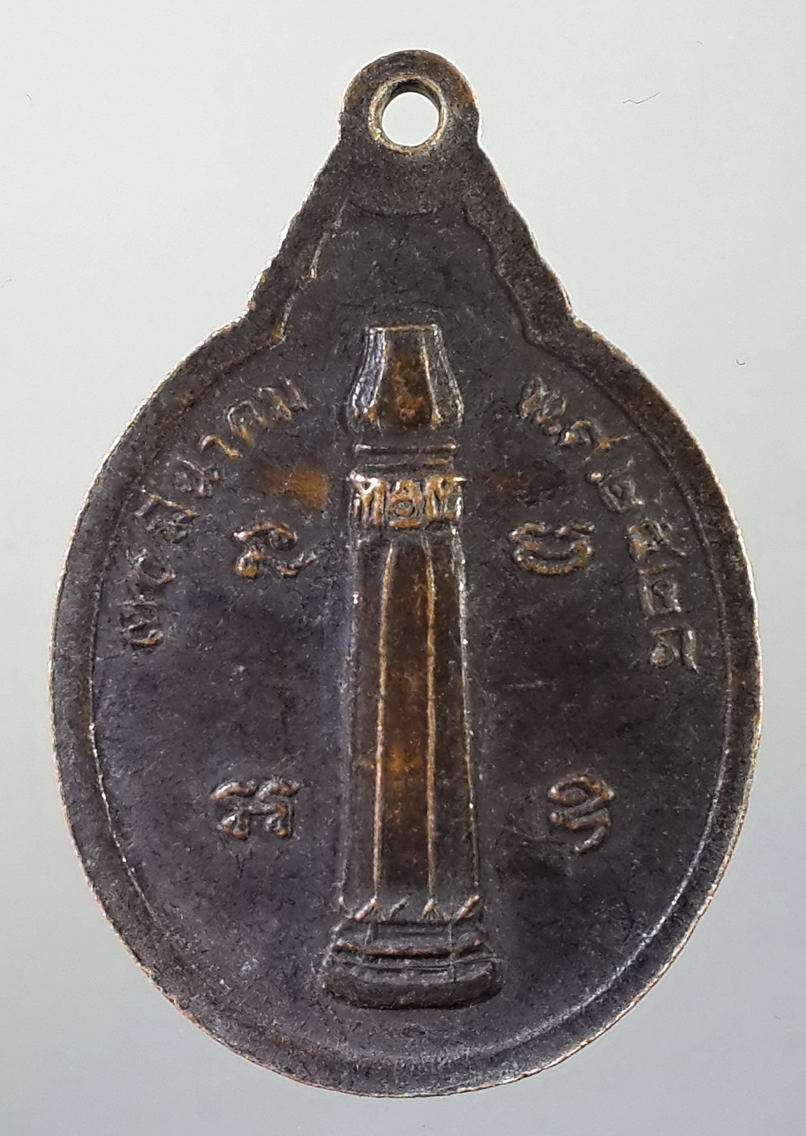 รหัสสินค้า เหรียญพระพุทธ 486 เหรียญเสด็จพ่อหลักเมืองบุรีรัมย์ หลังหลักเมืองบุรีรัมย์ สร้างปี 2528 พระรายการนี้ให้เช่าบูชาแล้ว