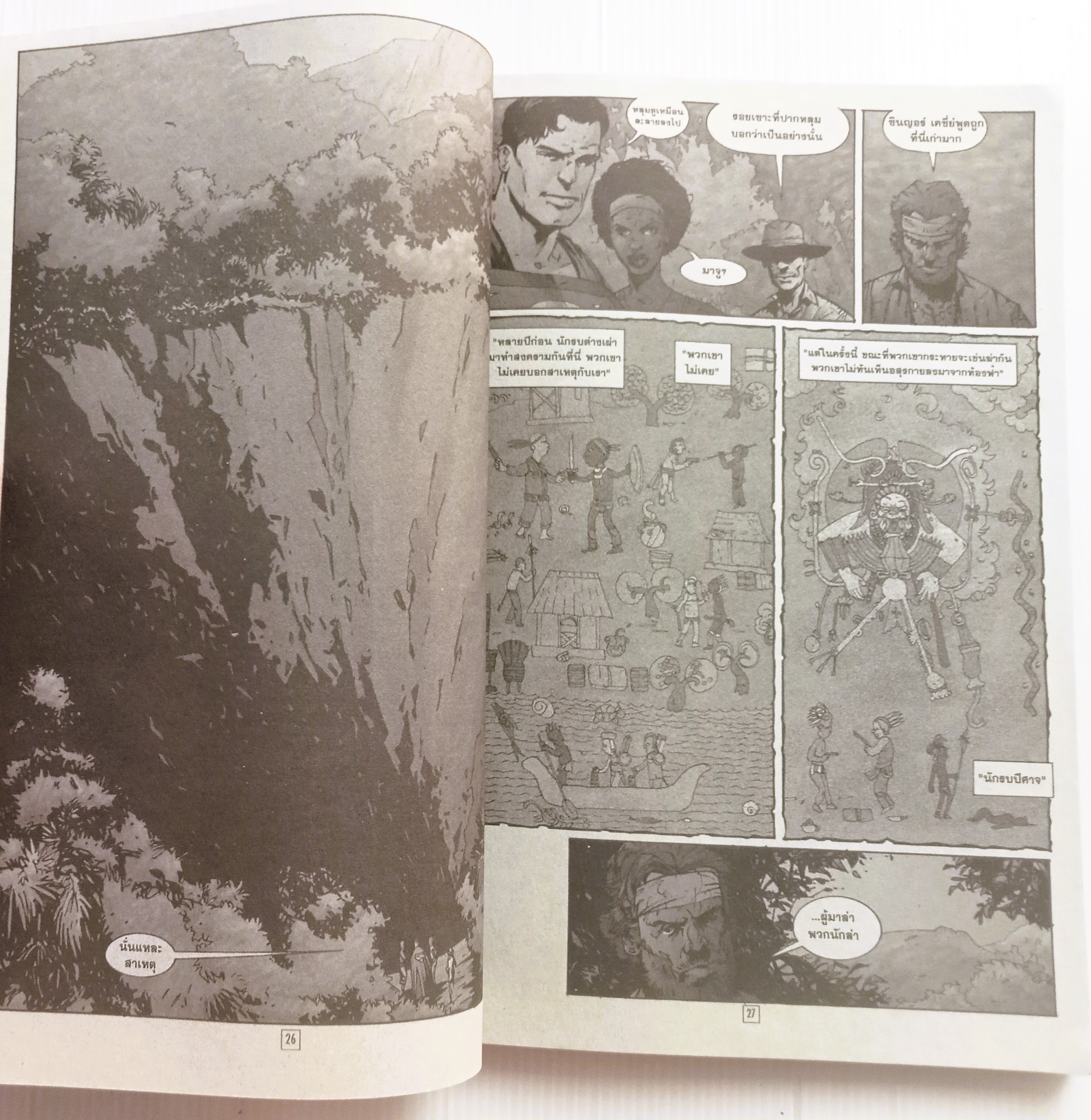 Superman VS Predator