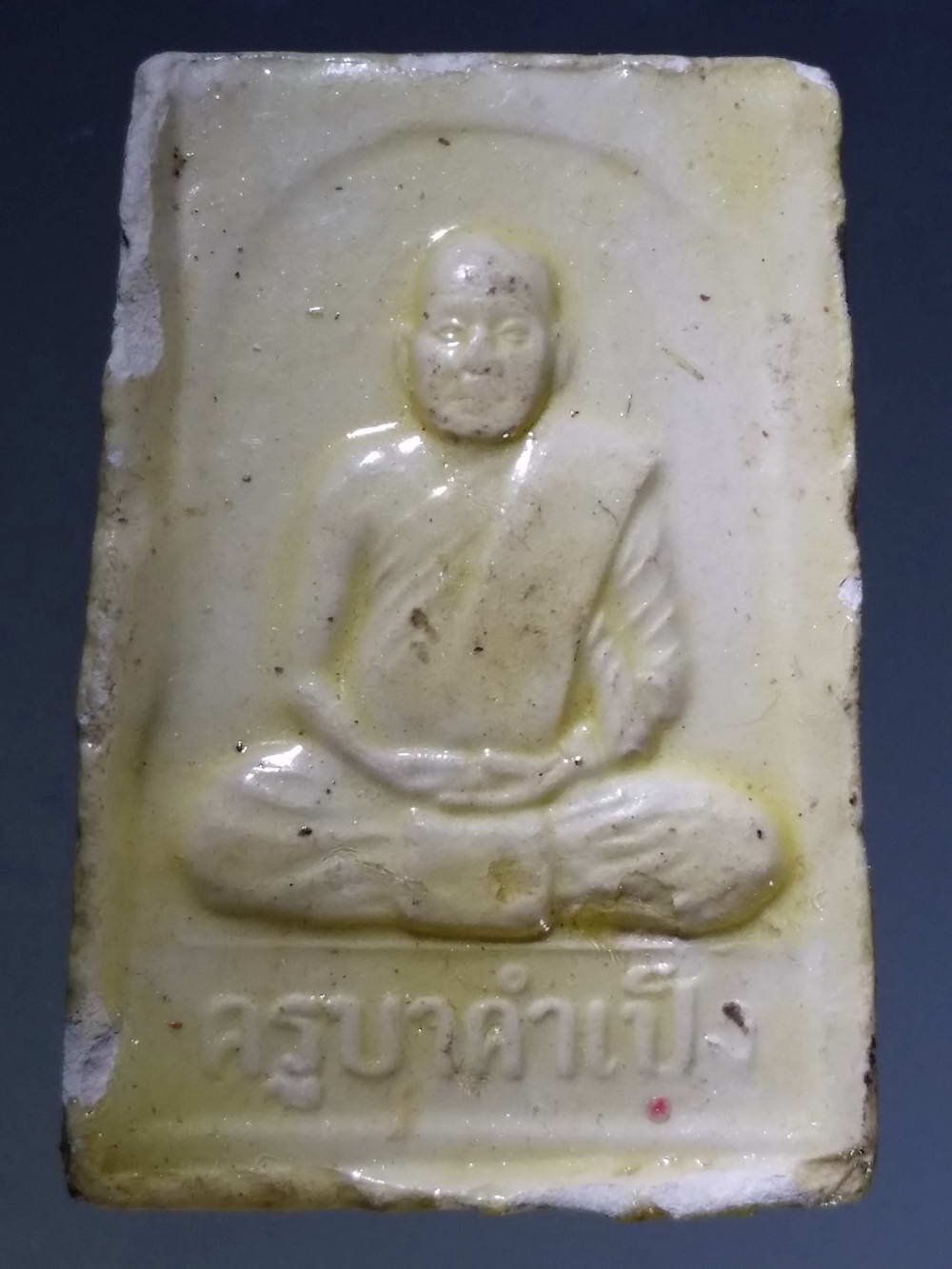 รหัสสินค้า หลวงปู่ทวด วัดต่างๆ 224 หลวงปู่ทวด เนื้อกระเบื้องเคลือบ ครูบาคำเป็ง พระรายการนี้ให้เช่าบูชาแล้ว