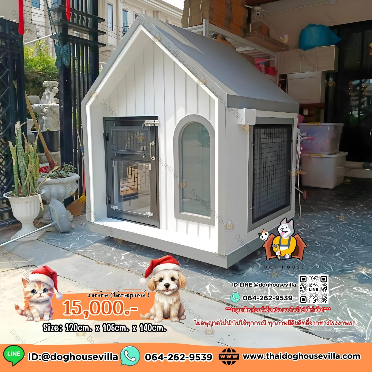 บ้านหมา บ้านแมว DogHouseVilla บ้านสุนัขกลางแจ้ง