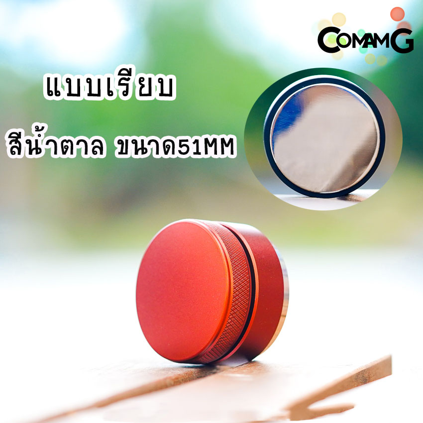 Macaron Tamper เทมเปอร์มาการอง เทมเปอร์ ที่เกลี่ยกาแฟ ที่กดกาแฟ Staresso ที่อัดกาแฟเครื่องชงกาแฟสด