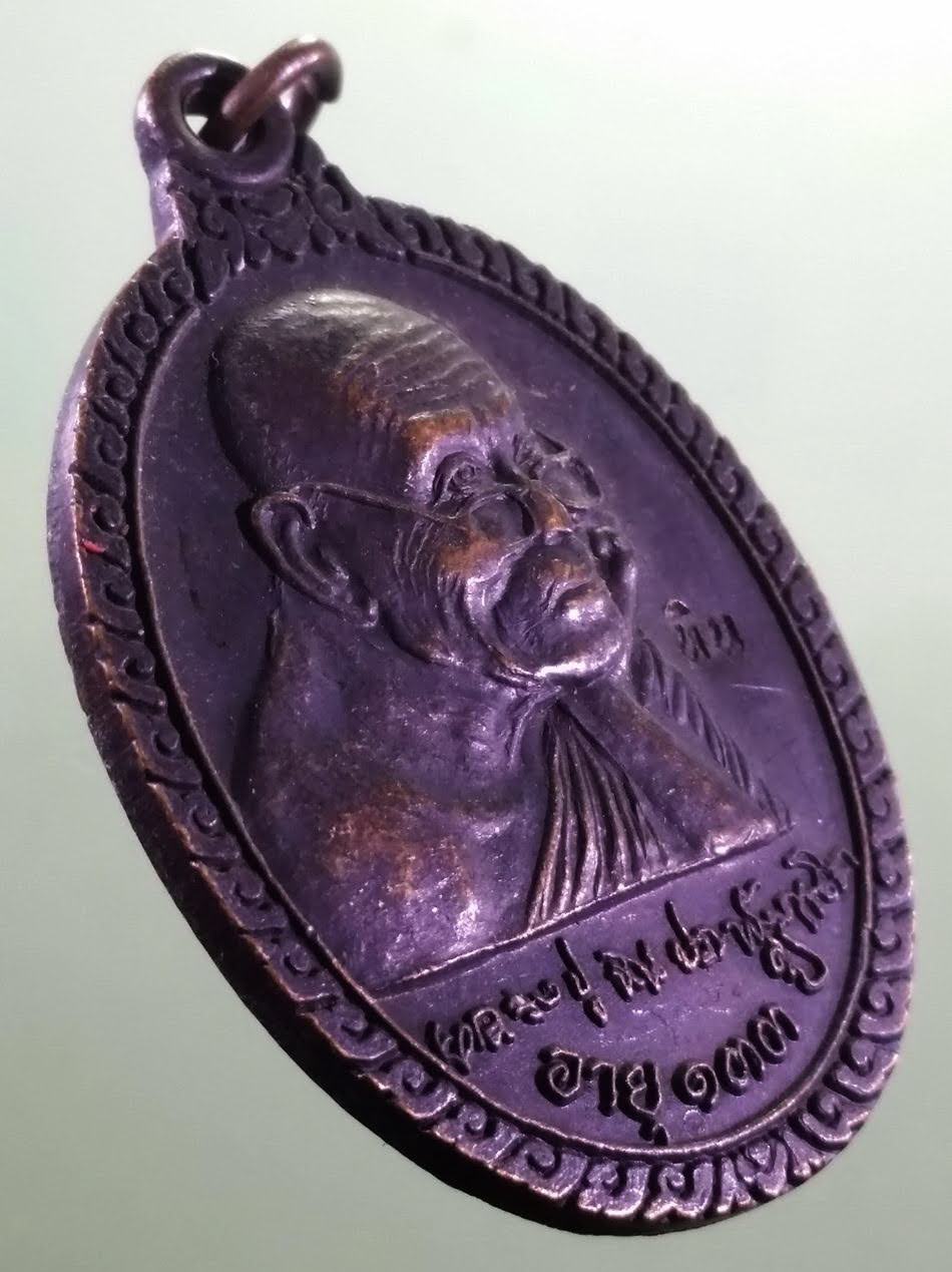 รหัสสินค้า เหรียญคณาจารย์ 7401 เหรียญ ที่ระลึกอายุครบ 133 ปี หลวงปู่หิน รุ่นสร้างอุโบสถวัดโพธาราม ตำบลกุดน้ำใส อำเภอน้ำพอง จังหวัดขอนแก่น สร้างปี 2540 พระรายการนี้ให้เช่าบูชาแล้ว