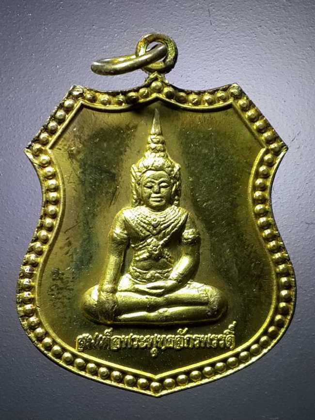 รหัสสินค้า เหรียญพระพุทธ 2736 เหรียญสมเด็จพระพุทธจักรพรรดิ เพชรอดิศร เนื้อทองฝาบาตร รุ่นเพิ่มทรัพย์เพิ่มโชค สร้างปี 2556