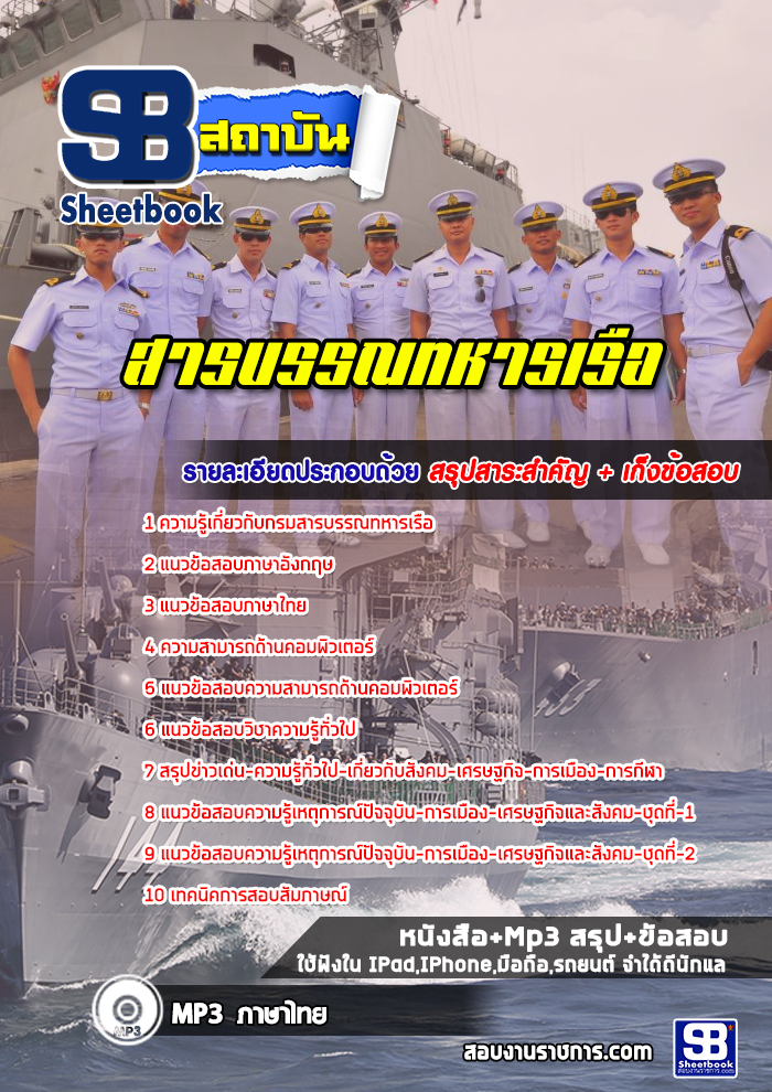 à¹à¸à¸§à¸à¹à¸­à¸ªà¸­à¸à¸ªà¸²à¸£à¸à¸£à¸£à¸à¸à¸«à¸²à¸£à¹à¸£à¸·à¸­ NEW