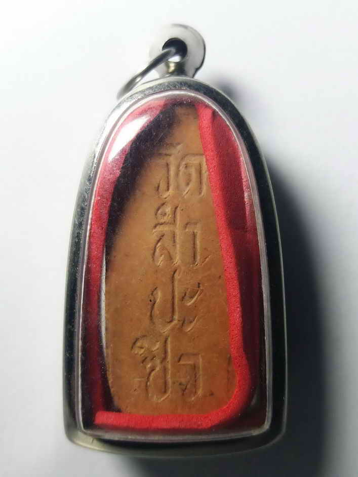 รหัสสินค้า พระเนื้อดิน เนื้อผง เนื้อว่าน 005 พระซุ้มนครโกษา วัดสำปะซิว จ.สุพรรณบุรี