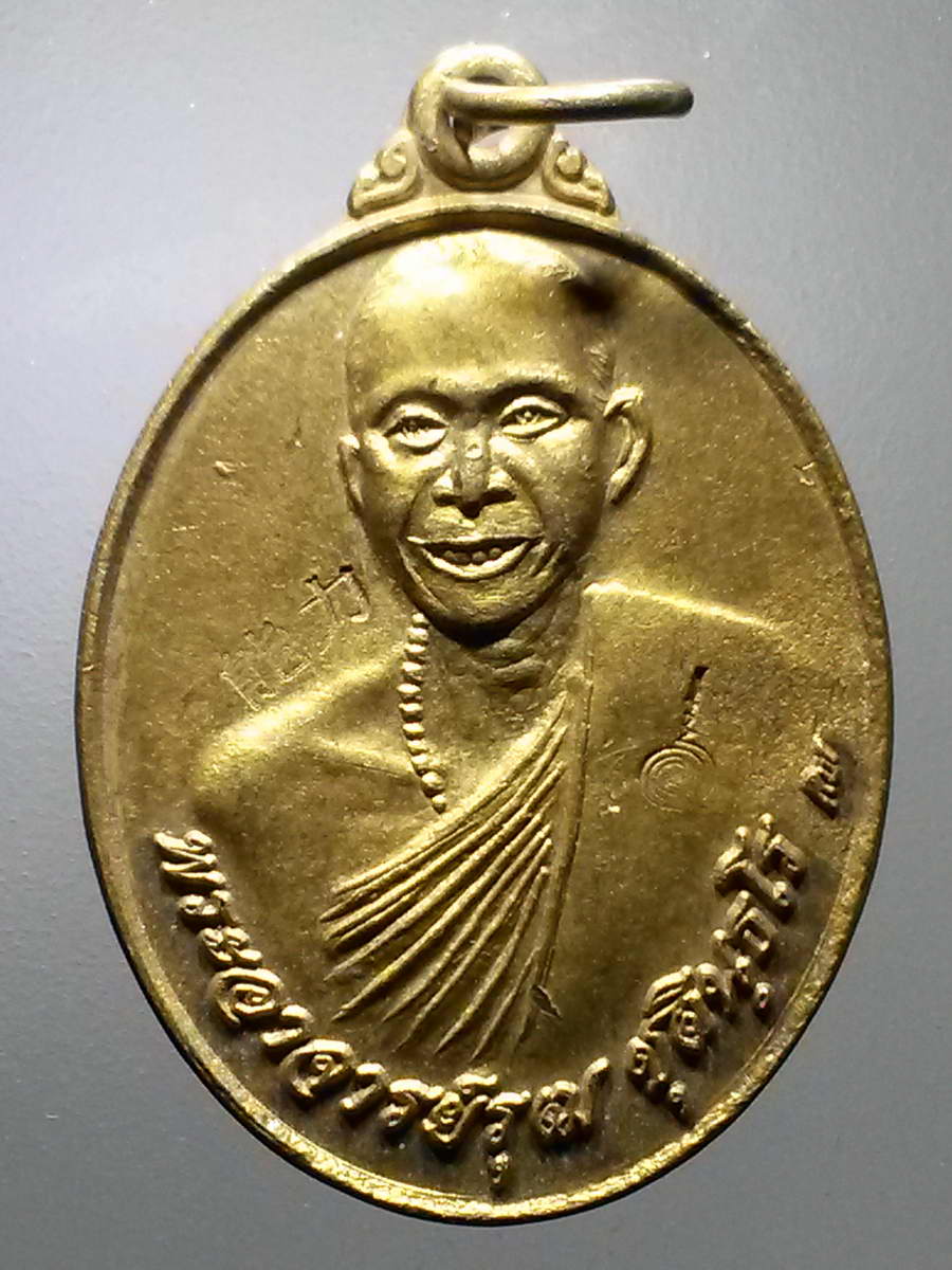 รหัสสินค้า เหรียญคณาจารย์ 6112 เหรียญทองฝาบาตรพระอาจารย์รุฒ ชุตินธโร วัดป่าศิริมังคลาราม อำเภอแวงน้อย จังหวัดขอนแก่น สร้างปี 2553 พระรายการนี้ให้เช่าบูชาแล้ว EG140327940TH