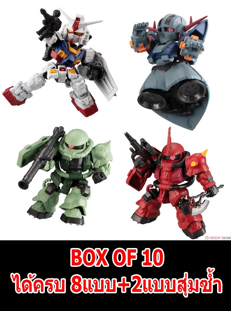 <Preorderภึง1/11/2021>เปิดรับPreorder มัดจำ 200 บาท Mobility Joint Gundam Vol.1 (Set of 10) ได้ครบ 8แบบ+2แบบสุ่มซ็ำ